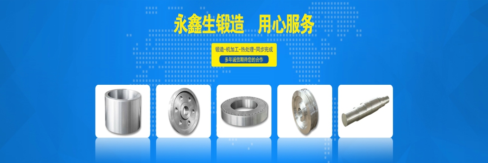 車輪_起重機車輪_鍛造車輪_行車輪_天車輪_港機車輪 - 山西永鑫生鍛造